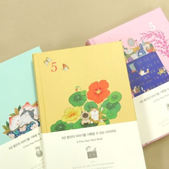 [5년일기장] 묘한련화_A Five-year Story Book