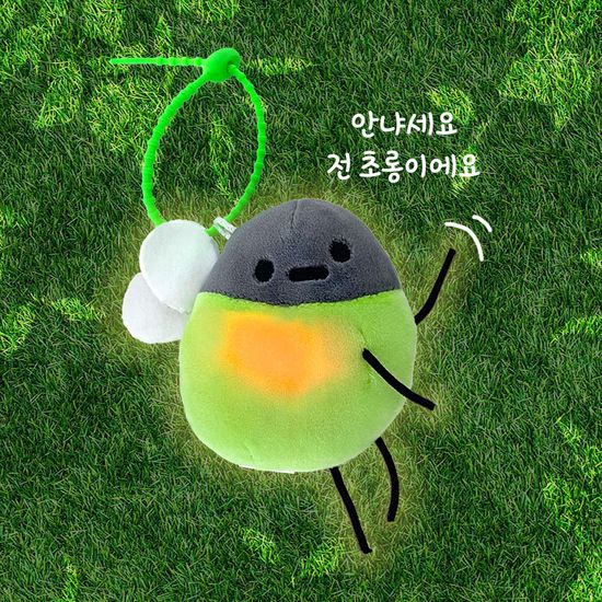 반딧불이 초롱이 키링 인형 열쇠고리