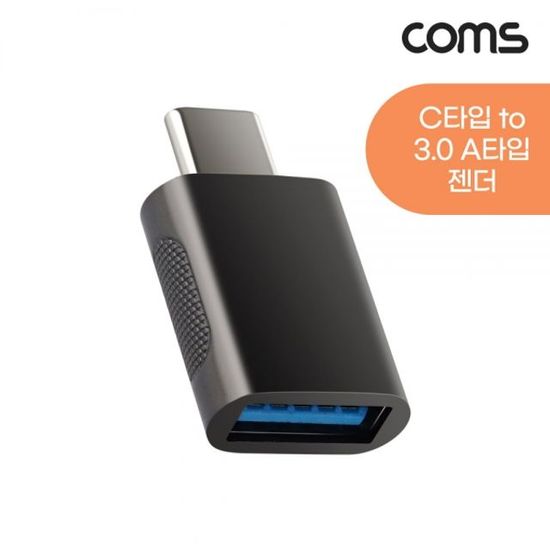 USB 3.0 A타입 to C타입 젠더(WF4C312)