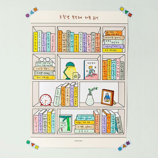 창의 독서 달력 만들기