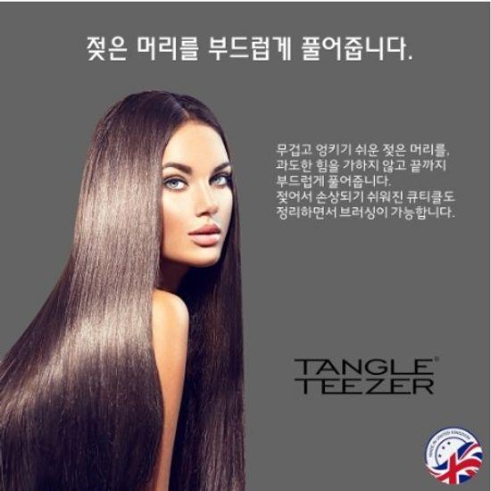 [TANGLE TEEZER]헤어브러쉬 디탱글러 Pro(블랙그로스)