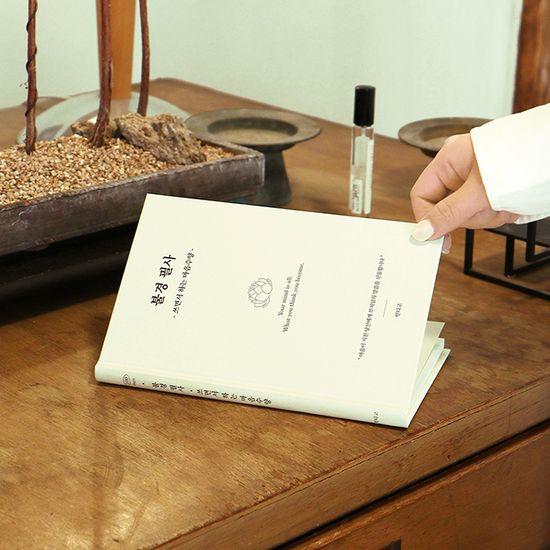 불경 필사 - 쓰면서 하는 마음수양 필사 노트