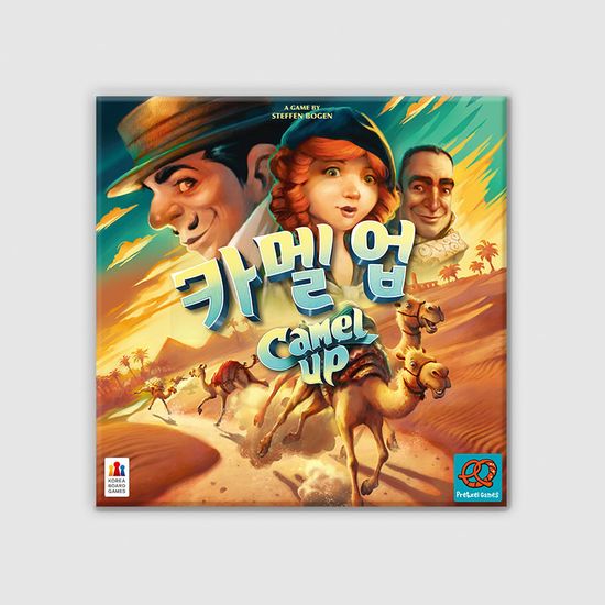 카멜업 2판
