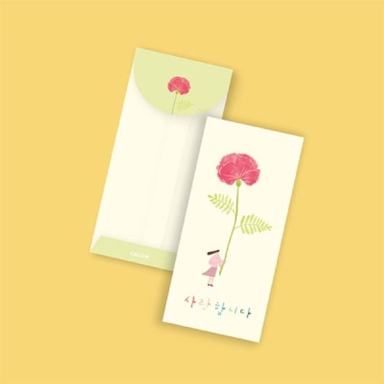 [ 봉투 2매입 ] E2206YJ-사랑합니다 캘리그라피봉투