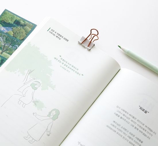 그레이스벨 나날 감정일기(2종)