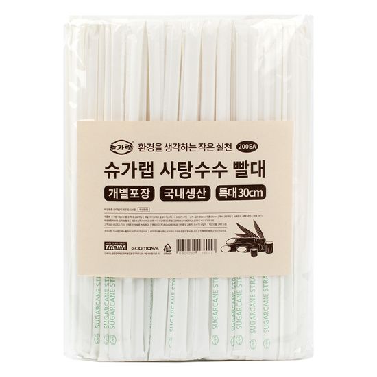 슈가랩 사탕수수 긴 빨대 30cm 특대 대용량 개별포장