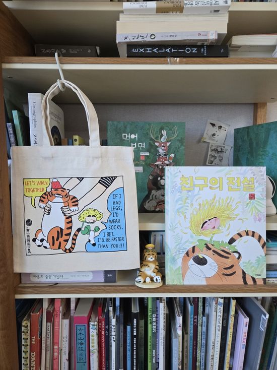 [ Let's walk together - 친구의 전설 ] 에코토드백