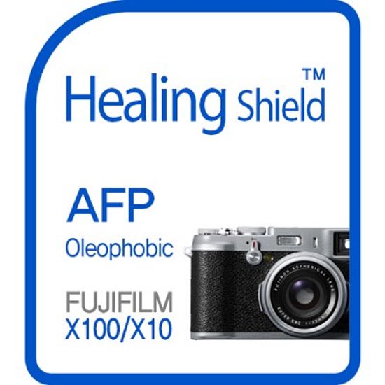 [힐링쉴드] 후지필름 파인픽스 X100/X10 AFP 올레포빅 액정보호필름 2매(HS143577)