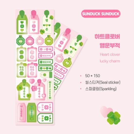 [선덕선덕] 하트클로버 시리즈 씰스티커 스티커팩