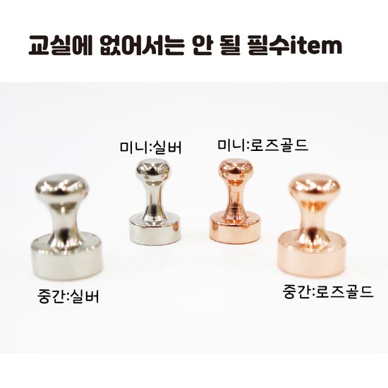 네오디움 장구자석 미니 (2종택1)