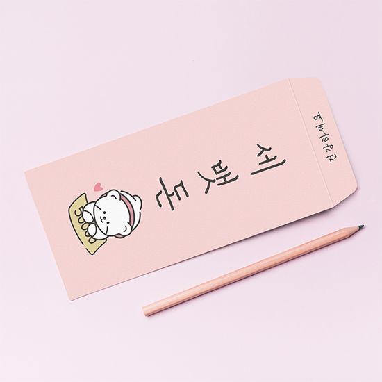 세뱃돈 용돈봉투