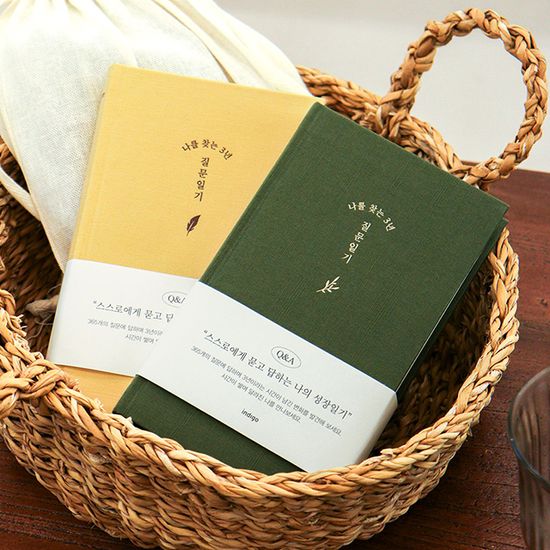 자문자답 나를 찾는 3년 질문일기 (Q&A 3년용 일기장)