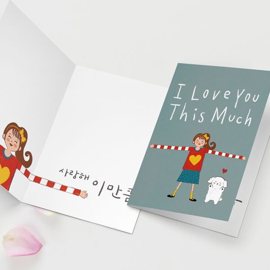 캘리그라피카드 I LOVE YOU THIS MUCH 사랑 신상카드