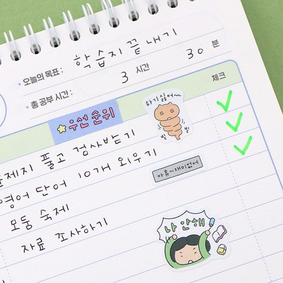 마음챙김 스터디 플래너 데코 스티커 (4장 꾸미기)