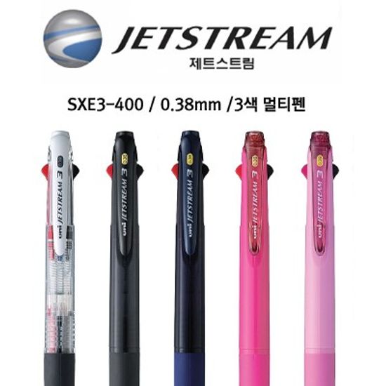 제트스트림 3색 멀티펜/SXE3-400(0.38)
