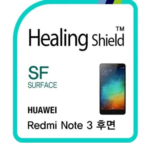 샤오미 홍미 노트3 후면보호필름 2매