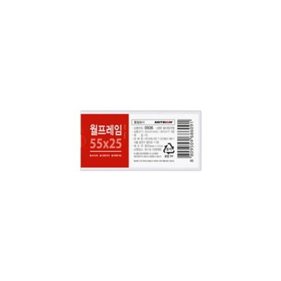 월프레임(투명) 55*25 0936