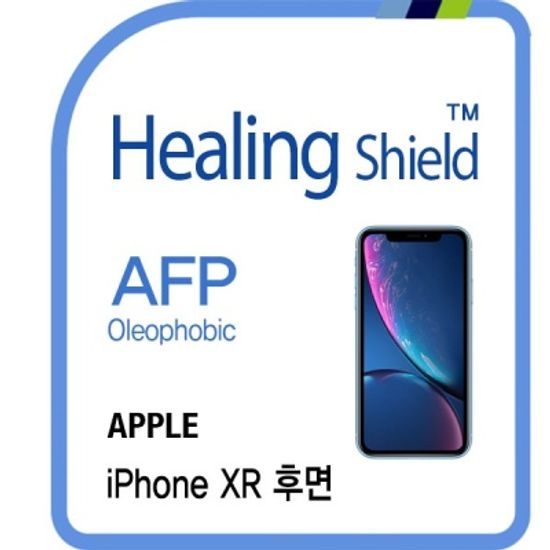 아이폰 XR 올레포빅 후면보호필름2매(후면 케이스용)