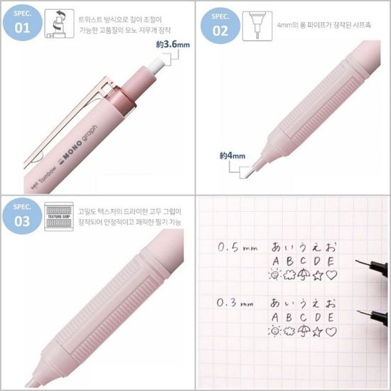 톰보 0.3mm 샤프펜슬 모노그래프 Light 컬렉션-E 1팩