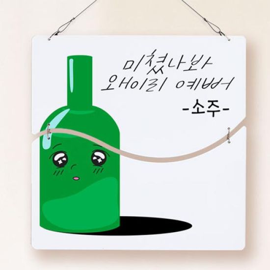 ny808-멀티아크릴액자_왜이리예뻐(2단물결)