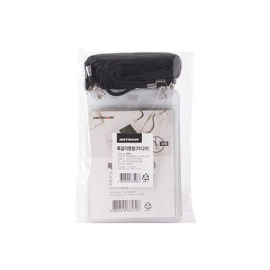 목걸이명찰(미디어/세로) 10개입 95x122 