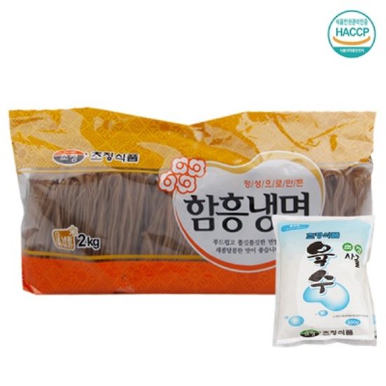 사골육수 함흥냉면/10인분 (함흥면2kg+사골육수10팩)