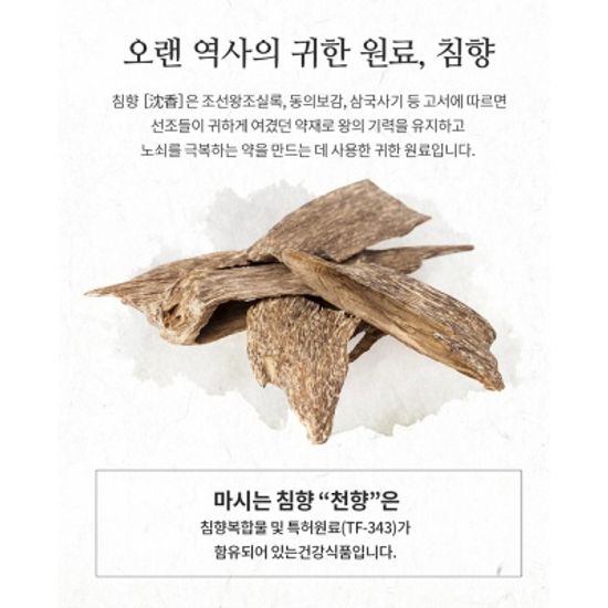 성균관 마시는 침향 명품 천향 20ml x 30병 ,1세트