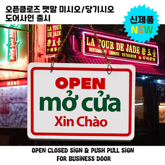 분짜와 반쎄오 M 디자인 포스터 베트남 동남아 식당
