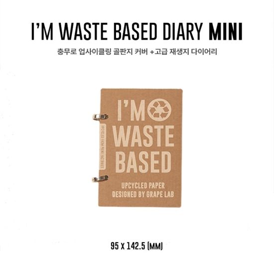 I'm Waste Based 다이어리 MINI 크라프트업사이클커버