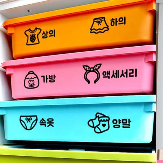 한글_혼자서도잘해요Girl정리수납스티커 수납스티커/아이방스티커