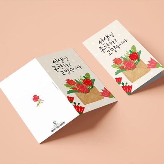 캘리그라피카드 YM2214-선생님 존경하고 고맙습니다