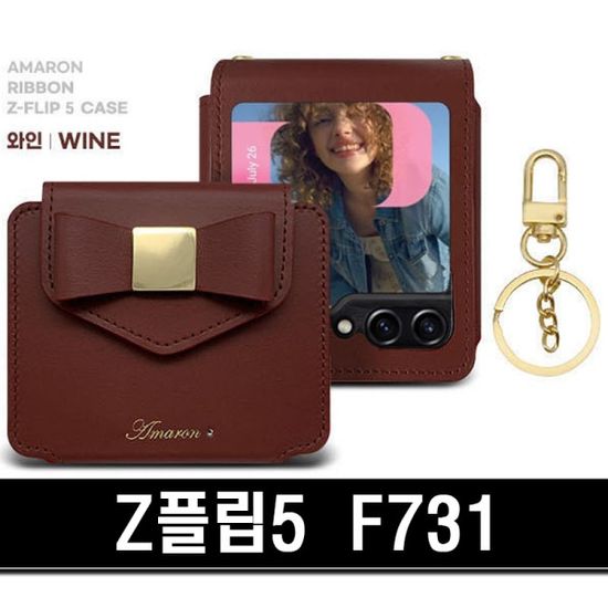 (아밀론리본) (Z플립5 / F731)전용 가죽 케이스