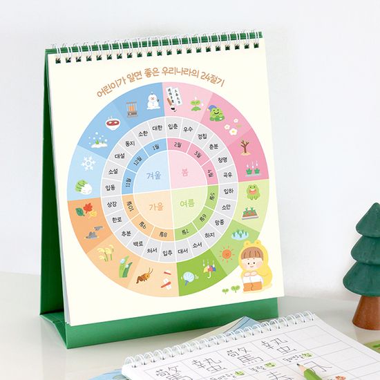 2026 어린이 24절기 탁상 달력