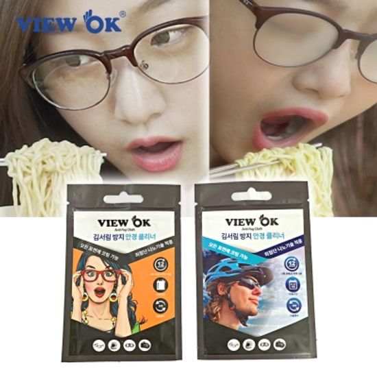 (마스크착용 안경 김서림방지) 안경클리너 안경닦이천