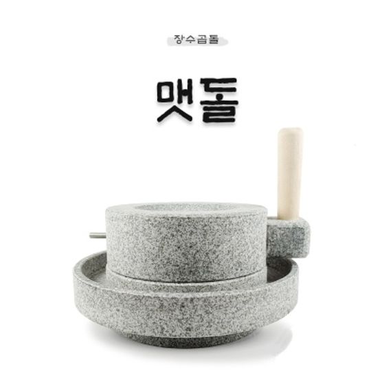 커피맷돌 국내산 곱돌 전통맷돌 미니맷돌