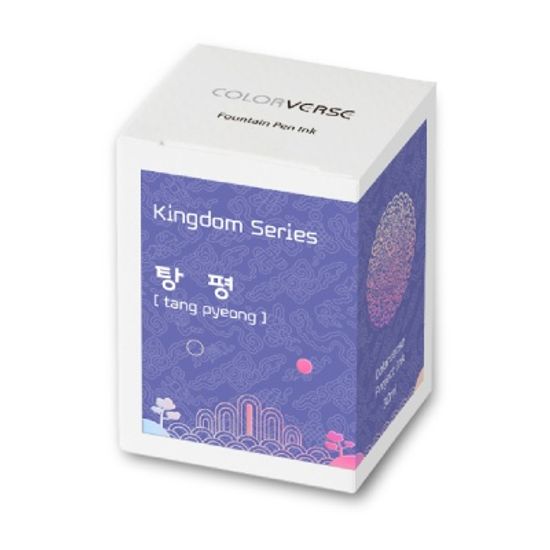 칼라버스 킹덤시리즈 No.020 탕평(30ml)