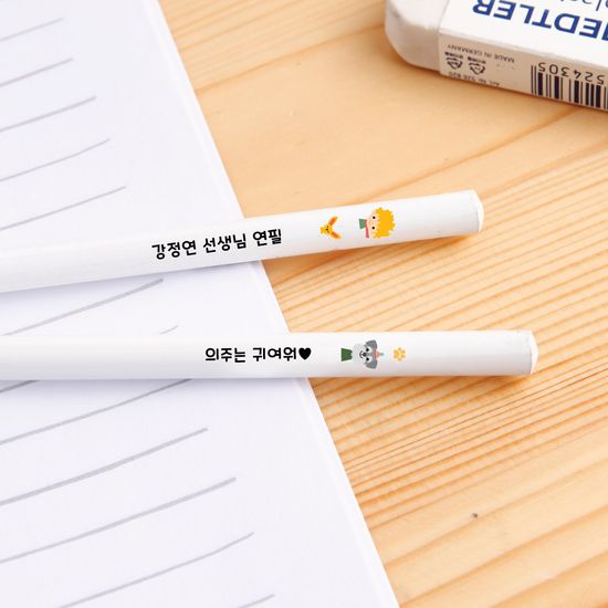 [주문제작]네임연필2B 1자루화이트 모티브