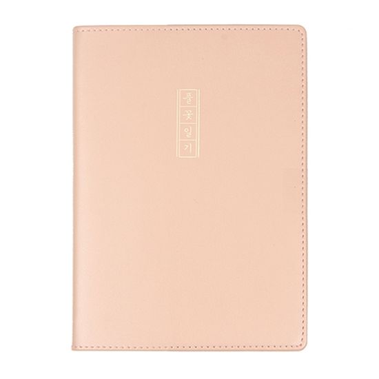 2026 풀꽃일기 365 데일리