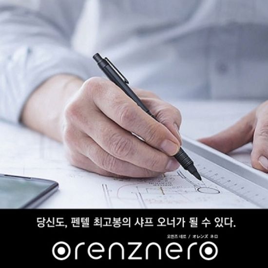 펜텔 자동심 배출 샤프펜슬 0.5mm 오렌즈네로 PP3005