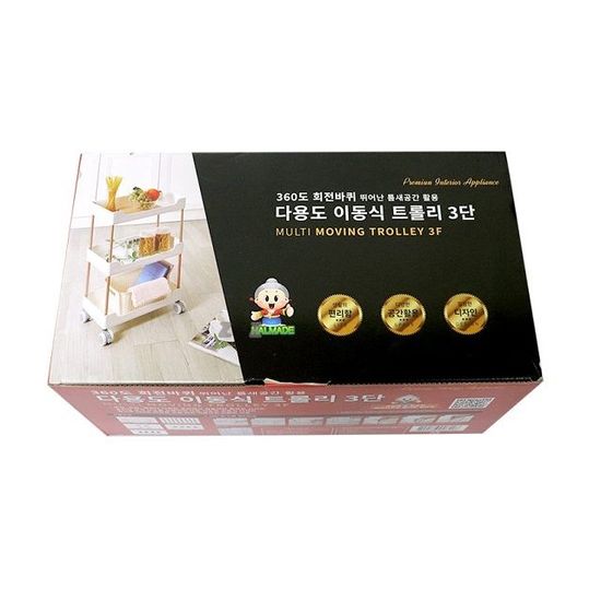 360도 회전바퀴 다옹도 이동식 3단 트롤리(WC6EADE)