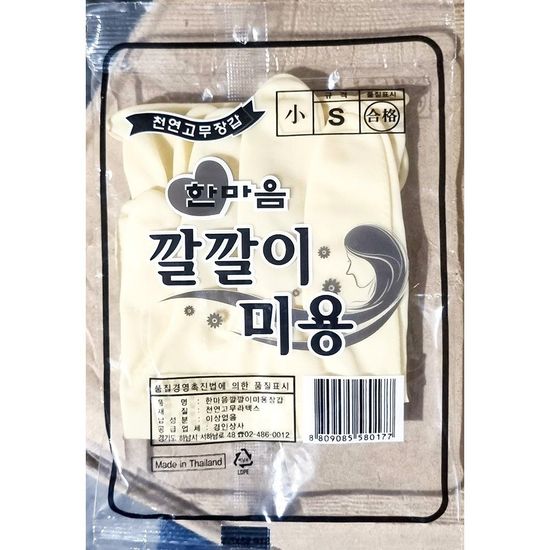 동광 고무장갑 미용 깔깔이 소 10입(WF20C24)
