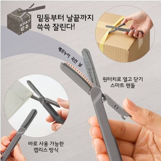 [PLUS]세라믹 개봉 커터 트위기(다크 그레이)/34-112