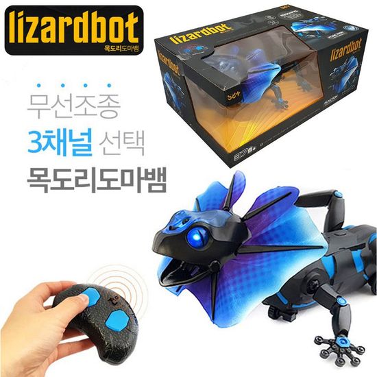 반디 목도리도마뱀 RC(WD5E9E0)