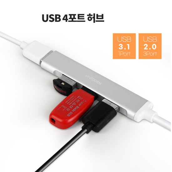 유니콘 MH-400C USB3.1 C타입 4포트 USB허브 무전원 