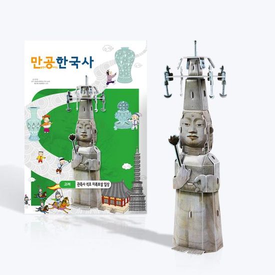 [만공한국사] 고려_관촉사 석조 미륵보살 입상