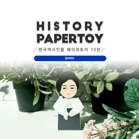 김마리아[독립운동가]한국역사인물75탄