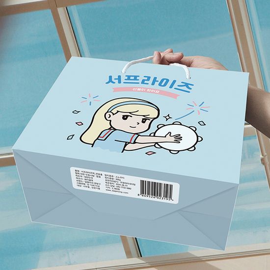 서프라이즈 선물 쇼핑백