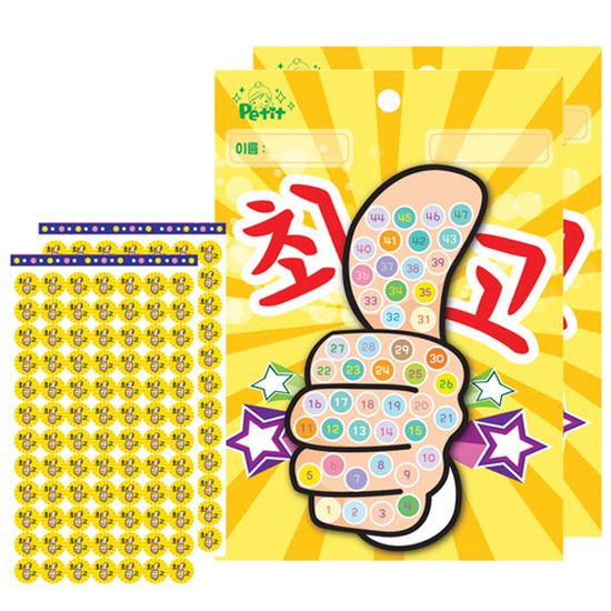 DA5114 칭찬 스티커 세트 엄지 해 별 왕관 캐릭터