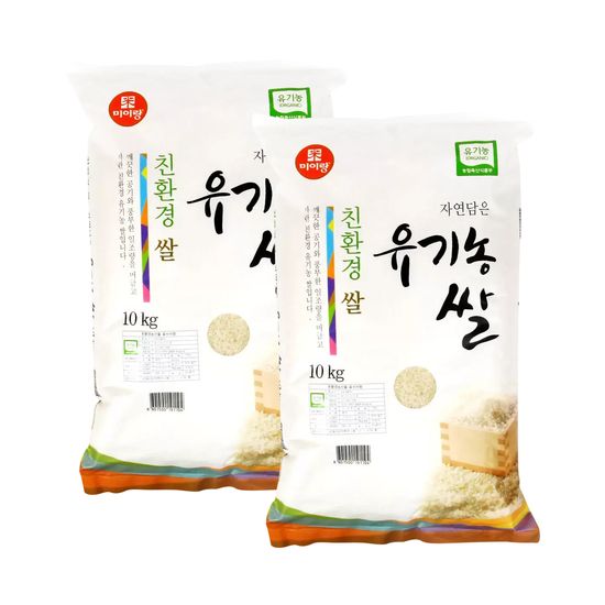 미이랑 유기농쌀 10kg x 2 백미 국내산
