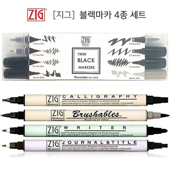 쿠레타케 지그 트윈 캘리그라피펜 블랙 4종한정판 /SI
